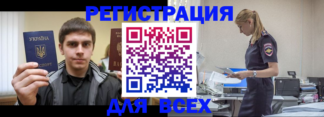 временная регистрация собственник в Геленджике