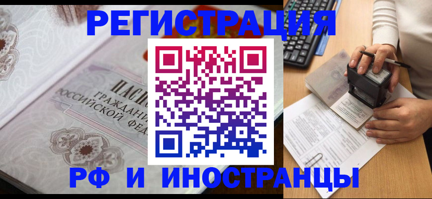 временная регистрация госуслуги в Геленджике
